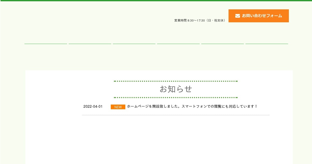有限会社大洋モータース